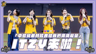 [分享] 呼叫爪爪與MIDZY一起來看看ITZY說些什麼