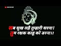 Sab Sukh Lahe Tumhari Sharna Status Hanuman Ji New Status Bajrangbali Status Jay Shree Ram