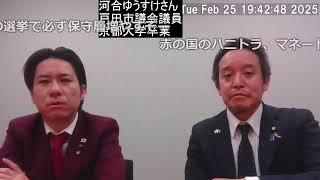 河合ゆうすけ戸田市議会議員とのお話