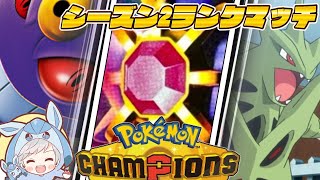 【#ポケモンチャンピオンズ】ダブルスランクマッチ！！！！#shorts