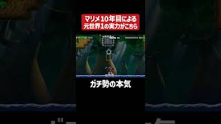 楽しいスピラン【マリオメーカー2 / そーりあ】#shorts