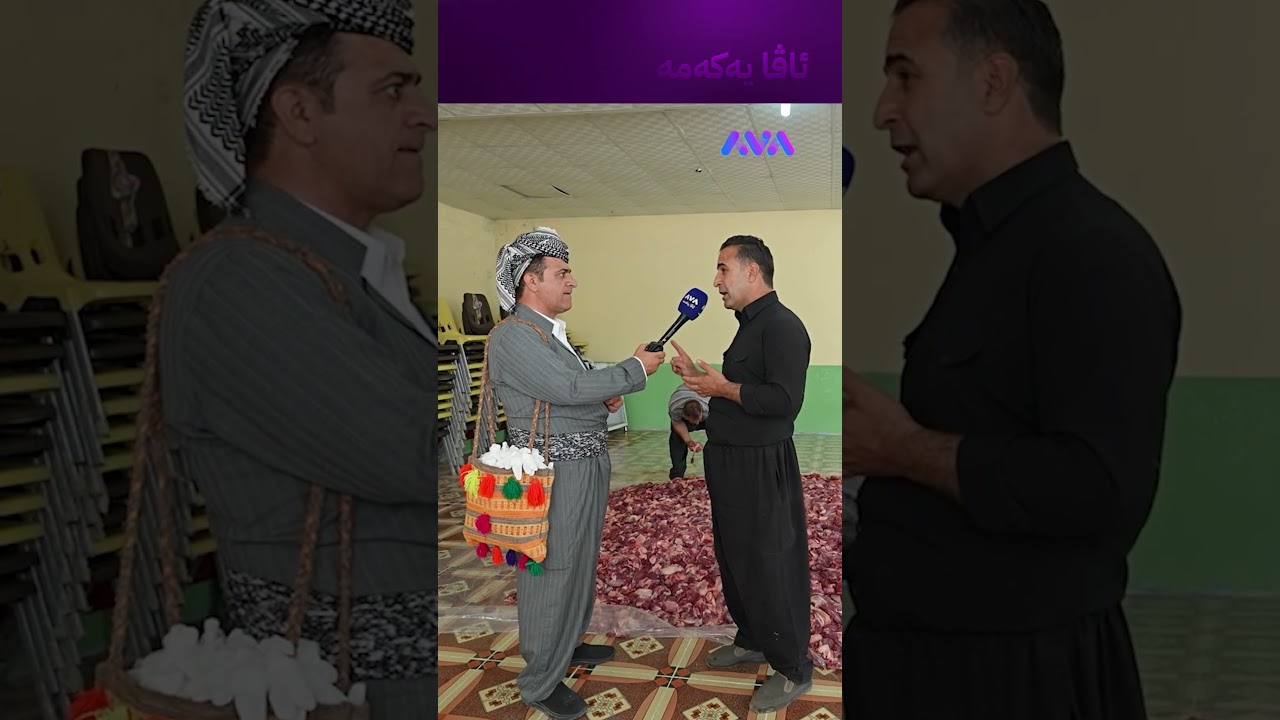 ڤیدیۆ | هەر نەفەرێکی ئەم گوندە زیاتر لە کیلۆیەک گۆشتی بەردەکەوێ