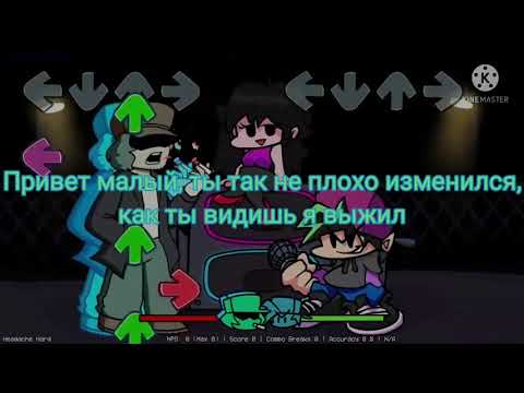 Neo Garcello headache Friday Night Funkin' lyrics на русском