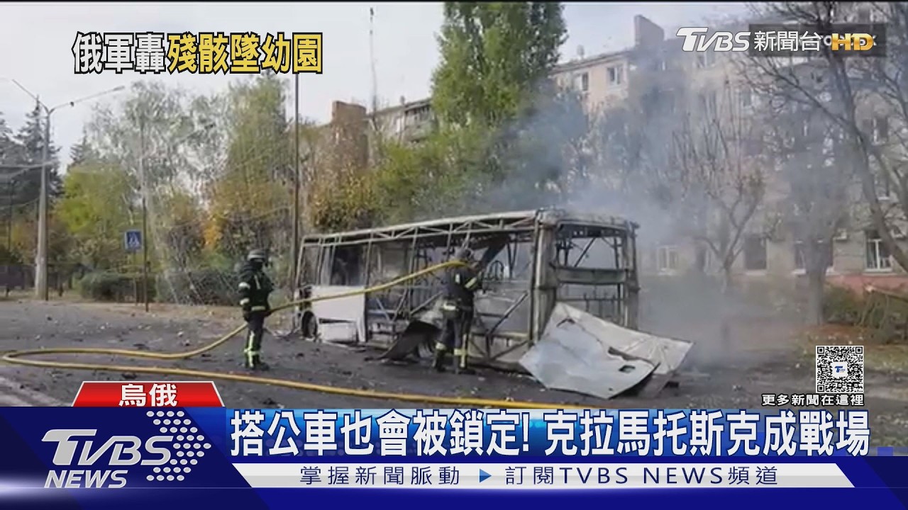 影音／俄軍炸烏克蘭公車站！釀33死18傷　救難人員還遭無人機騷擾