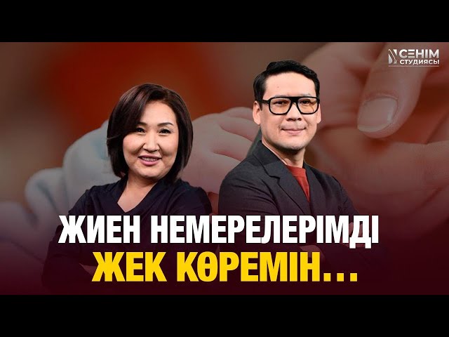 Күйеуім бірінші некеден туған қызымды шеттетеді…
