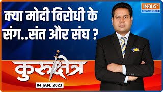 Kurukshetra: How Will the Congress Cover Uttar Pradesh With the Bharat Jodo Yatra??| Rahul Gandhi 