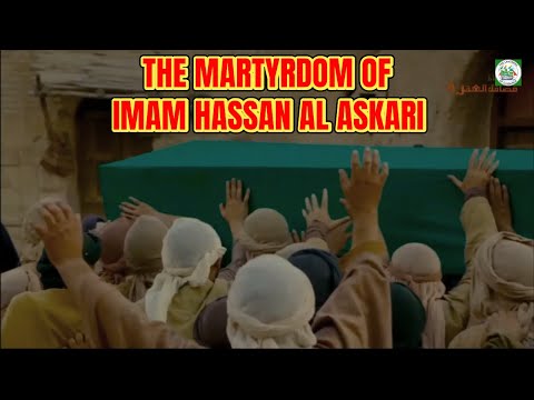 Imam Hassan al Askari (A) Martyrdom (Shahadat) on 8th Rabi ul Awwal | 11th Imam - Sheikh Abbas Panju