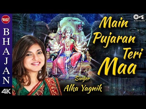 Main Pujaran Teri Maa — watch video