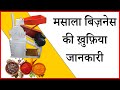 Product Video