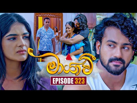 Maayavi (මායාවී) | Episode 323 | 05th December 2025 | Sirasa TV