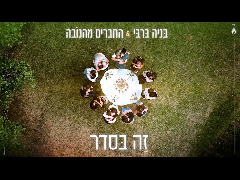 זה בסדר