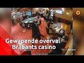 Beelden gewapende overval Brabants casino [BEWAKINGSBEELDEN]