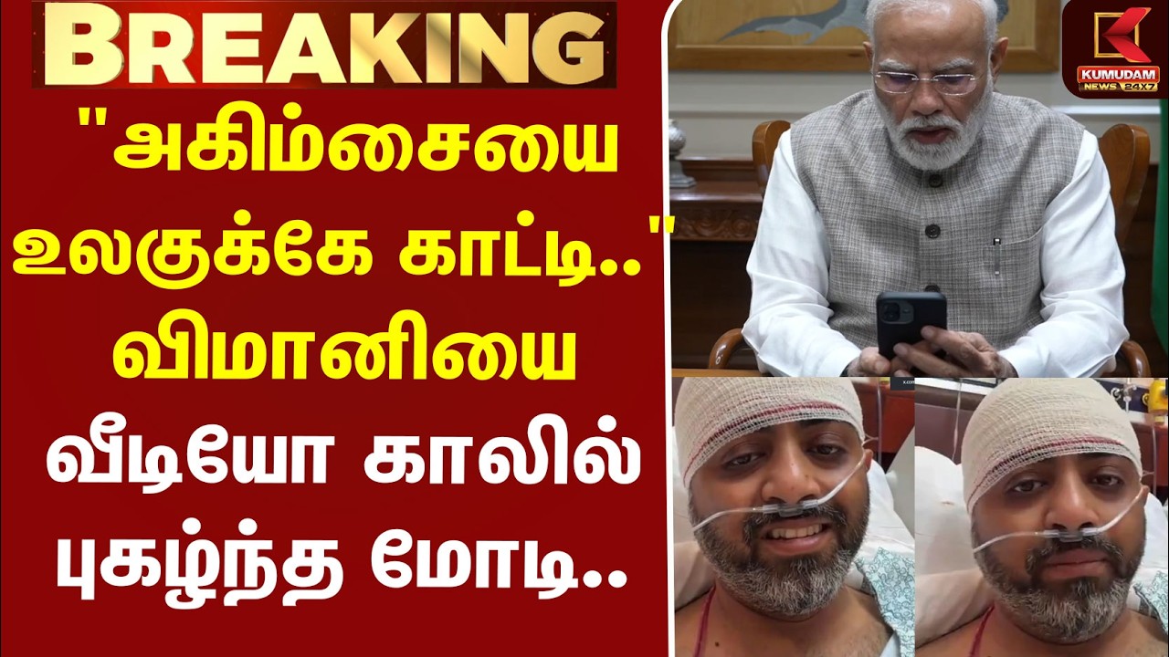 #BREAKING | PMModi | Pilot | 
