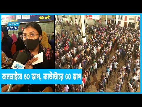 ২৭ এপ্রিলের ট্রেনের টিকিট শেষ