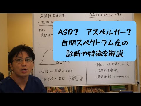 Asdについて詳しく解説