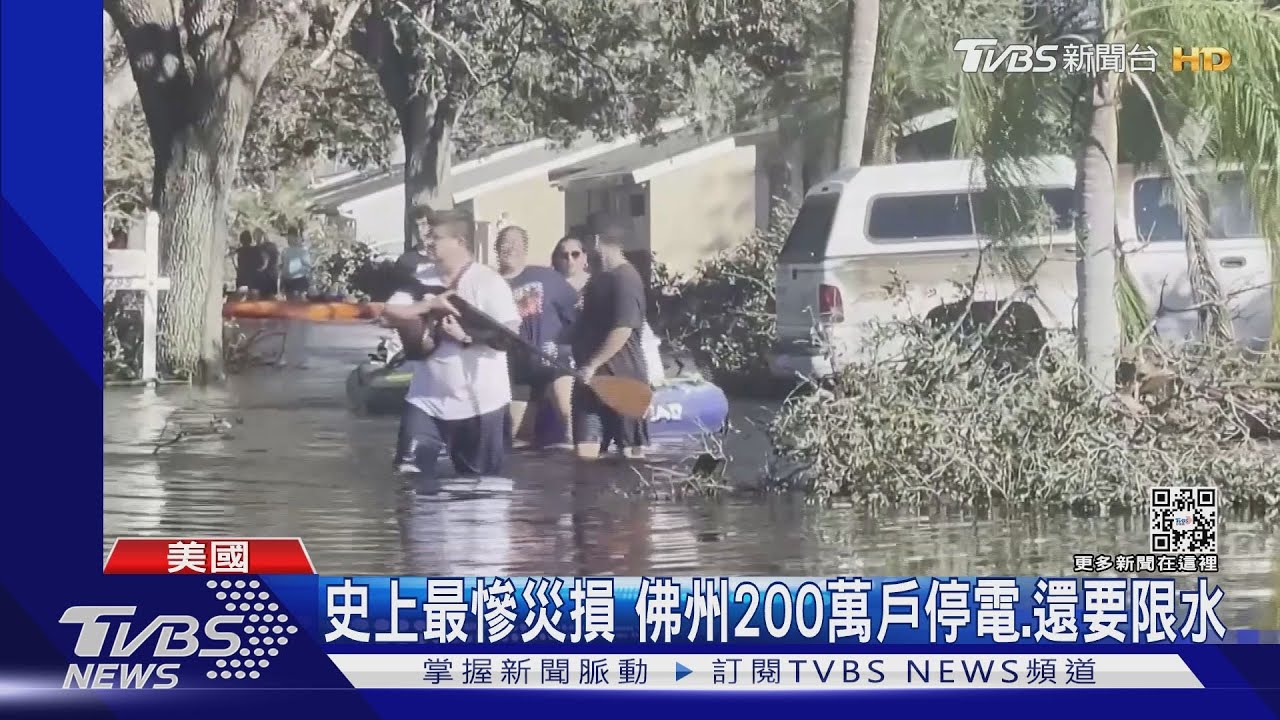 「伊恩」北上!在南卡二度登陸 沖斷棧橋、引海水倒灌