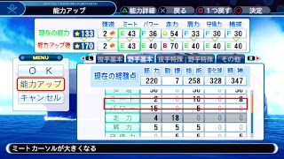実況パワフルプロ野球２０１８　だらだらと
