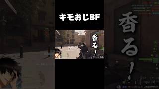BF6が神ゲー過ぎて結婚相手が見つかってしまう流石覇権FPS/#Battlefield6