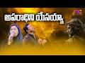 Aparadhini Yesayya Jessy Paul Raj Prakash Paul Robert Stoll Good Friday MAGICAL CREATIONS