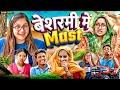 Besharmi main Mast | Thari Bijli | Thari Bijli Comedy | Kshama Trivedi