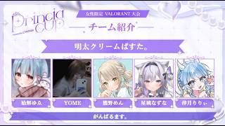 #valorant 　୨୧ 女子大会のスクリム：ASMR温度差で風邪ひかないで ୨୧ ｜ #始解ゆゑ /vtuber ｜