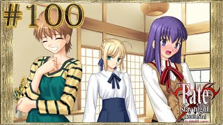 こうして見ると桜ちゃんも可愛いよなぁ(Fate/stay night Realta Nua実況プレイpart100)