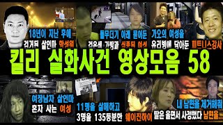 Download lagu 해외사건 킬리 영상모음 58 불면증치료 잠잘때 듣는 이야기 mp3 Download lagu 해외사건 킬리 영상모음 58 불면증치료 잠잘때 듣는 이야기 mp3