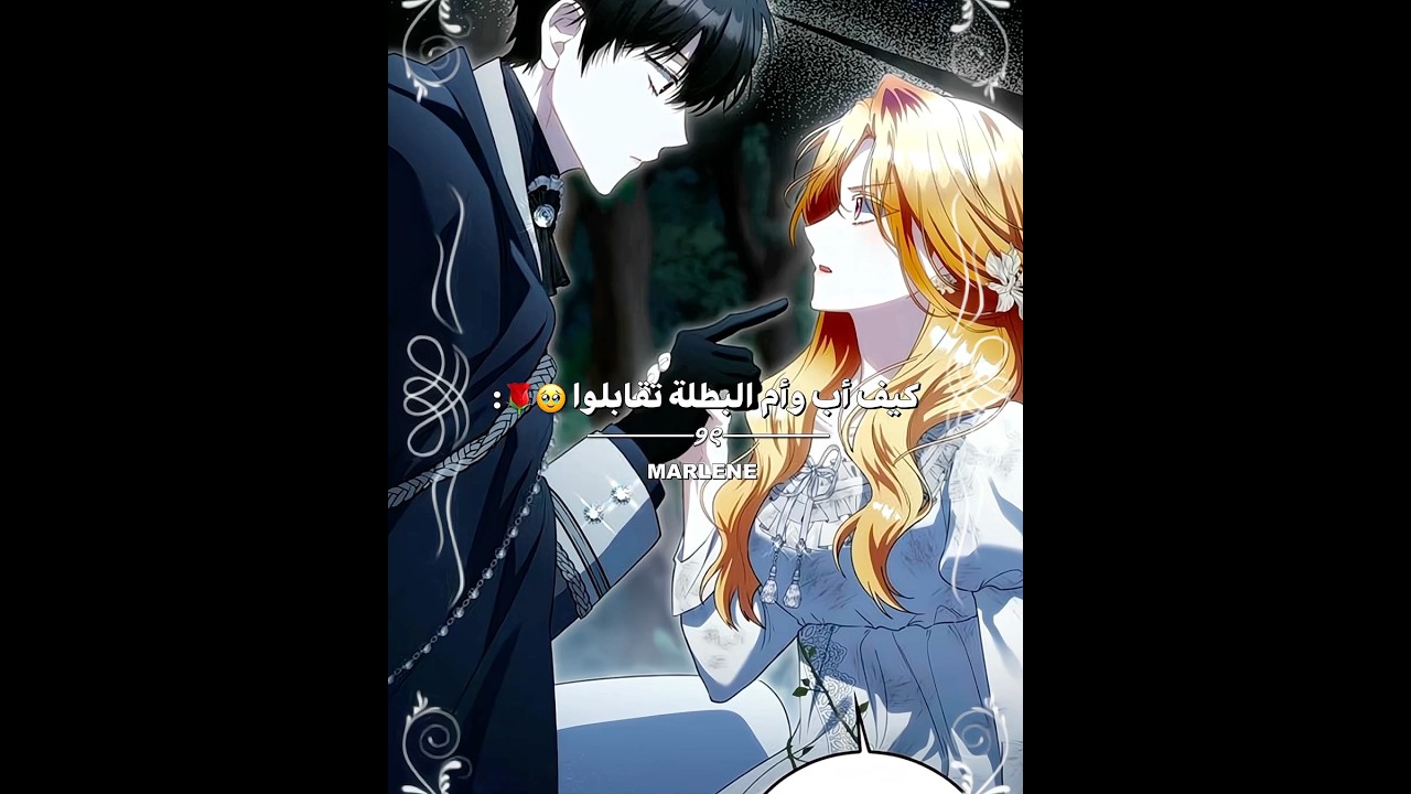 كيوت❤️‍🔥،#اكسبلور #manhwa #ميورا_لهارو #كيوكا_لهارو #مانهوا #edit #نطالب_بطرد_الاوتاكو_لليابان