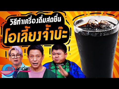 คลิกเพื่อดูคลิปวิดีโอ