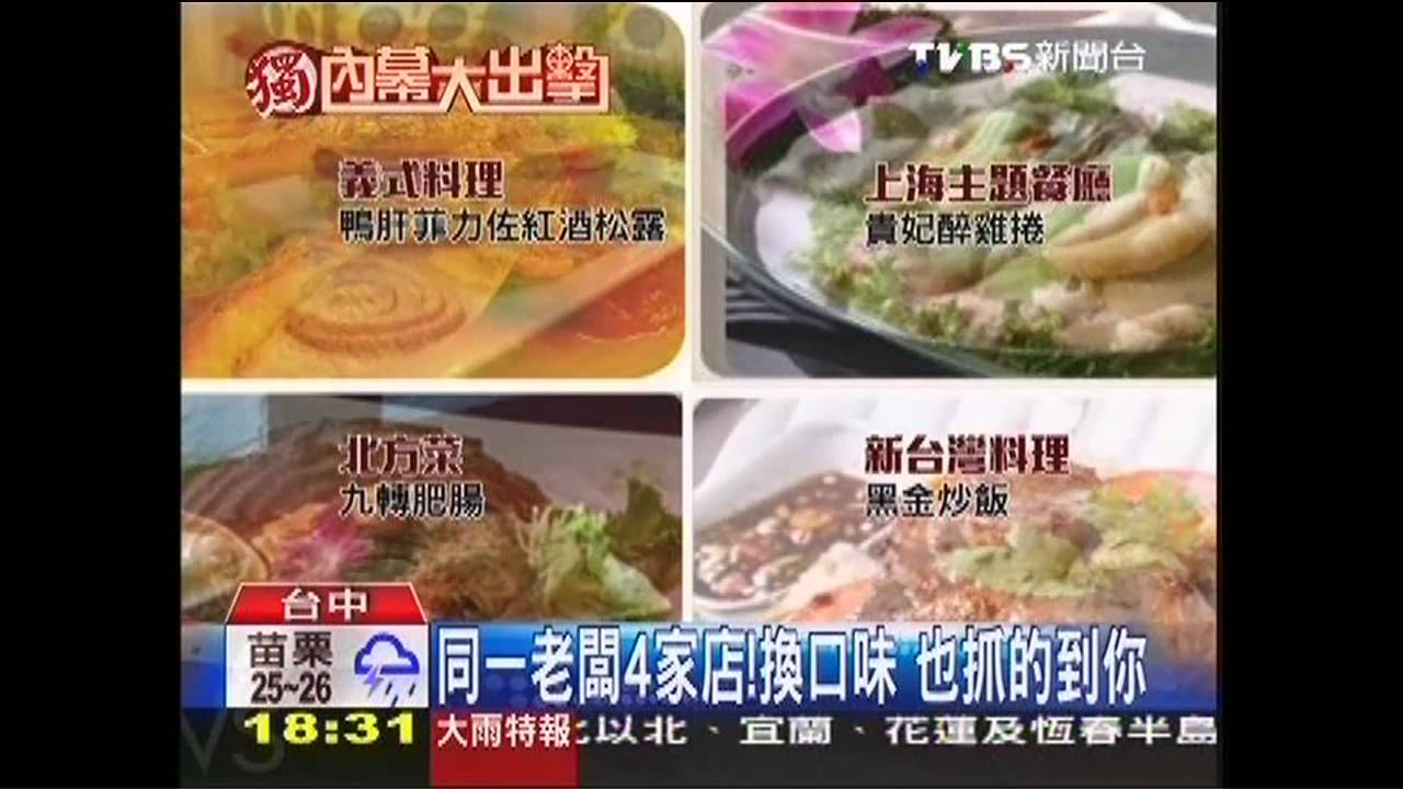 〈獨家〉美食戰區攻略「佔領」!同老闆 開不同店