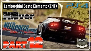 #12【ニードフォースピードライバルズ：need for speed rivals 】【PS4】警察VSレーサー【実況プレイ】