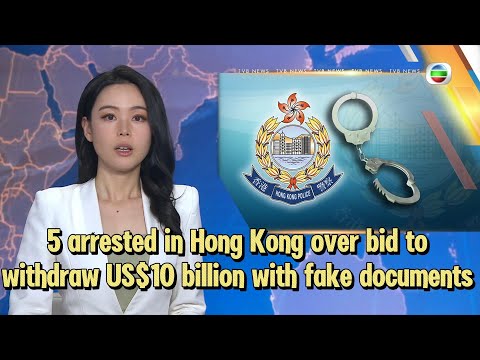 TVB News | 11 Feb 2025 | 5 arrested in HK over bid to withdraw US$10 billion with fake documents