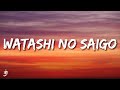 Fujii Kaze Shinunoga E Wa Lyrics Watashi No Saigo Wa Anata Ga Ii