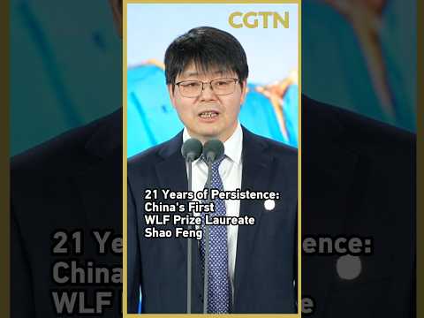 21 years of persistence: China's first WLF Prize laureate Shao Feng