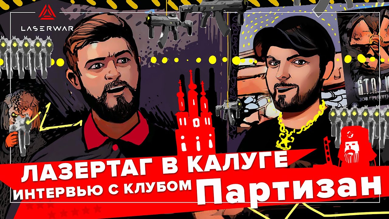Видео