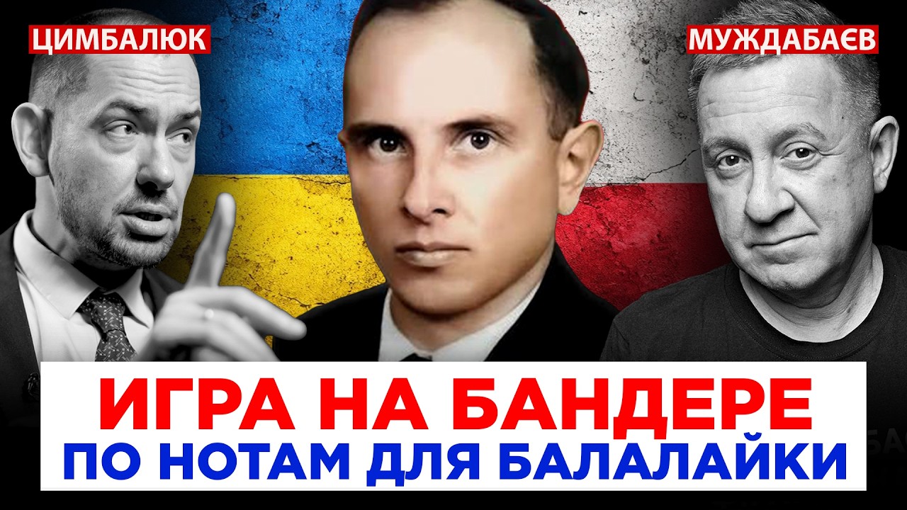ИГРА НА БАНДЕРЕ ПО НОТАМ ДЛЯ БАЛАЛАЙКИ. Недільна розмова з @RomanTsymbaliuk