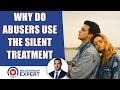 Why do abusers use the silent treatment: The ANSWER & the SOLUTION!