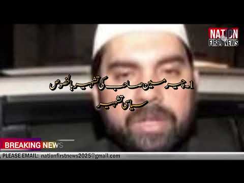 کیا وقف عہدہ کو ذاتی مفاد اور سیاسی تسلط کے لئے استحصال کیا جارہا ہے؟Waqf|| Core issue is unresolved