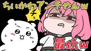 ちいかわの行動に悪口が次々飛び出しアンチ認定される笹木【にじさんじ】【手書き切り抜き】
