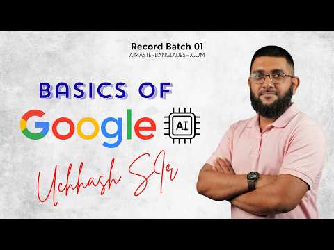 Basics of Google AI ভিডিও