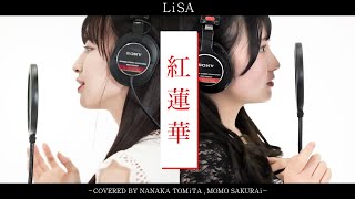 櫻井もも×冨田菜々風