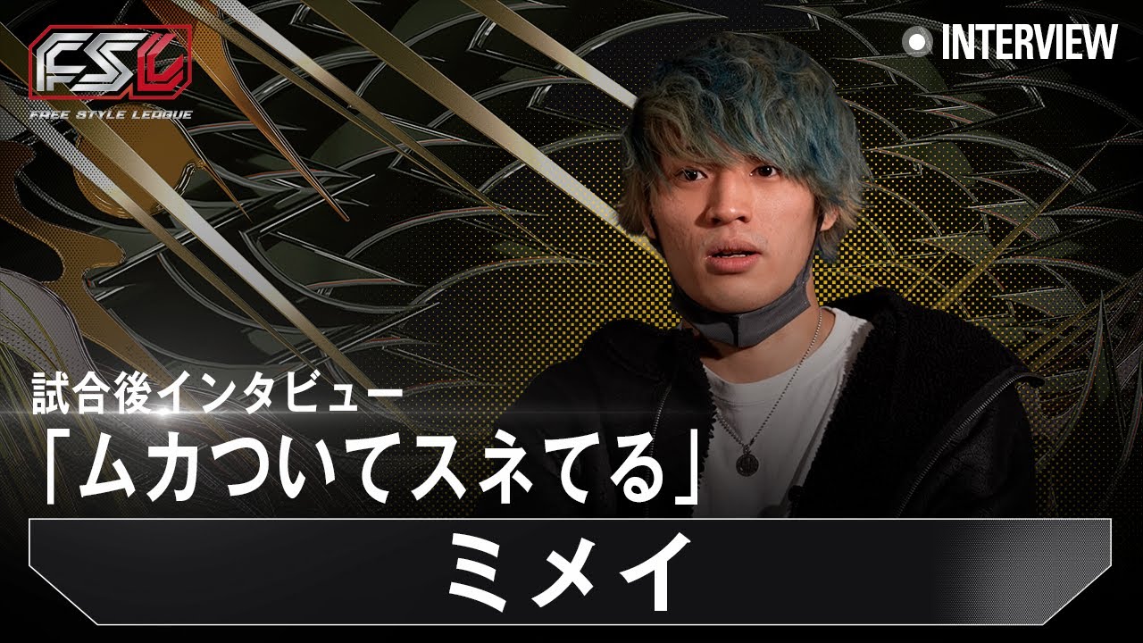 ミメイ（ラッパー）