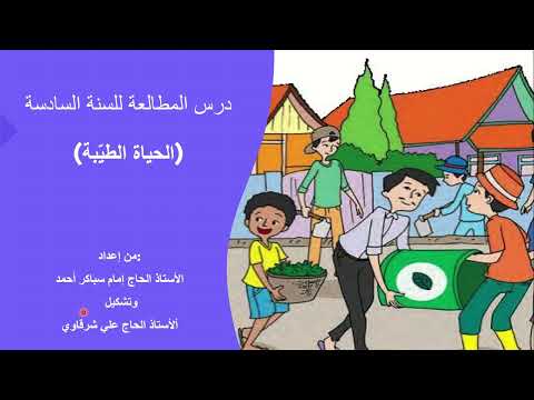 Al-Hayatu At-Toyyibatu, Muthola'ah kelas 6 KMI Gontor. The Good Life - Reading Lesson for Grade 6