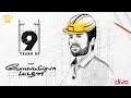 Celebrating 9 Years Of Velai Illa Pattadhaari VIP Dhanush Amala Paul Anirudh