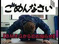 BMRGからのお知らせとお願いm m