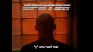 Azar Strato - Бритва (Razor)