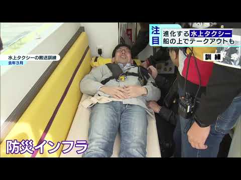 将来的に電動水上タクシーで移動できる理由