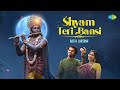 श्याम तेरी बंसी Shyam Teri Bansi Aks Lakshmi Krishna Bhajan Krishna Song N