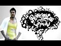 Onnume Puriyala Tamil Movie Official Trailer