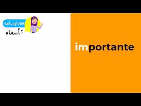 تعليم اللغة الاسبانية